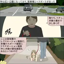 ありか犬娘化計画, 日本語