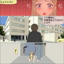 ありか犬娘化計画, 日本語