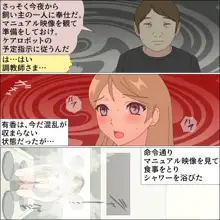 ありか犬娘化計画, 日本語