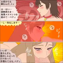 ありか犬娘化計画, 日本語