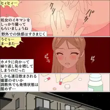 ありか犬娘化計画, 日本語