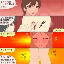 ありか犬娘化計画, 日本語