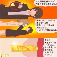 ありか犬娘化計画, 日本語