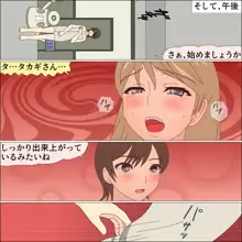 ありか犬娘化計画, 日本語