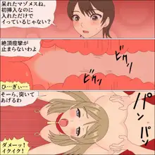 ありか犬娘化計画, 日本語