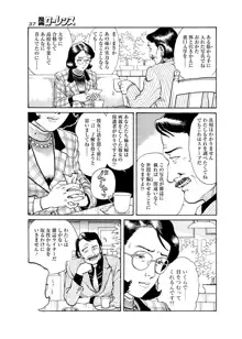 長田要傑作短篇集, 日本語