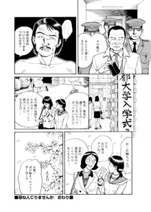 長田要傑作短篇集, 日本語