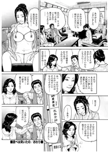 長田要傑作短篇集, 日本語