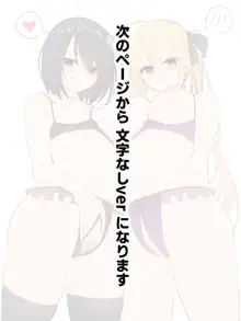 JK no Midara na Nichijou, 中文