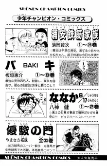 ファントム 零(=れい) - 第1~4巻, 日本語