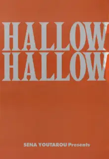 Hallow Hallow, 中文