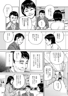 虐めて姦じて, 日本語