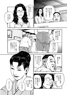 虐めて姦じて, 日本語