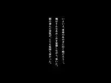 生意気なヤンキーを教師に代わって躾け(催淫)してやった!, 日本語