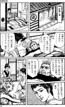 団鬼六原作劇画集成, 日本語