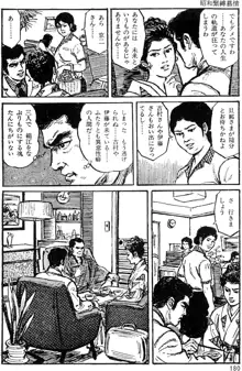 団鬼六原作劇画集成, 日本語