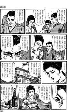 団鬼六原作劇画集成, 日本語