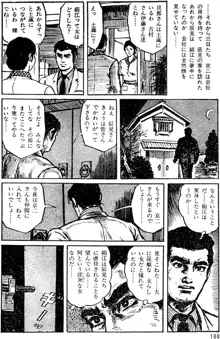 団鬼六原作劇画集成, 日本語