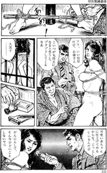 団鬼六原作劇画集成, 日本語