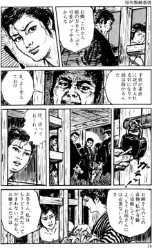 団鬼六原作劇画集成, 日本語