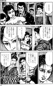 団鬼六原作劇画集成, 日本語