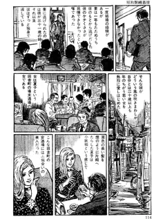 団鬼六原作劇画集成, 日本語