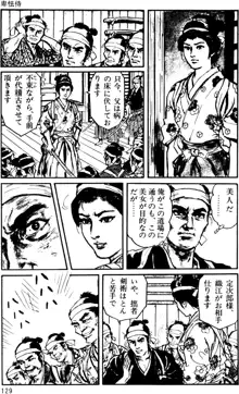 団鬼六原作劇画集成, 日本語