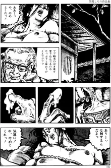 団鬼六原作劇画集成2, 日本語