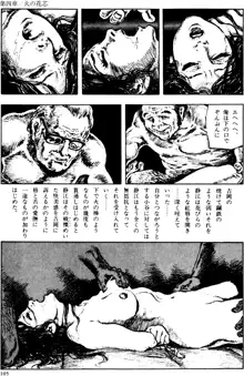 団鬼六原作劇画集成2, 日本語