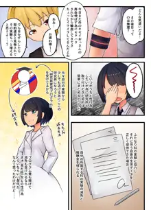 呼血鬼×ふたなり, 日本語