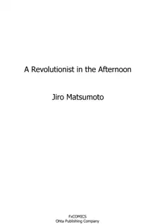 Kakumeika no Gogo - A Revolutionist in the Afternoon, English