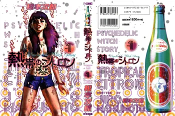 Netsutai no Citron - Psychedelic Witch Story 1 | Tropical Citron - Psychedelic Witch Story 1, English