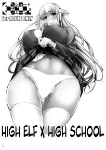 High Elf × High School (decensored), English