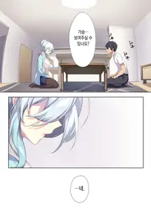 Hitozukiai ga Nigate na Miboujin no Yukionna-san to Noroi no Yubiwa | 낯을 가리는 미망인 설녀 씨와 저주받은 반지, 한국어