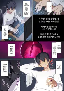 Hitozukiai ga Nigate na Miboujin no Yukionna-san to Noroi no Yubiwa | 낯을 가리는 미망인 설녀 씨와 저주받은 반지, 한국어