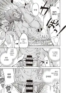 Akuma demo Asobi desu Ch. 9 | 악마여도 놉니다 9번째 밤, 한국어