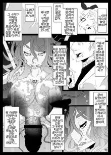 MCG Vol 3 - Mind Control Girl 3 | 마인드 컨트롤 걸 3 (Toaru Majutsu no Index) [Korean] Digital], 한국어