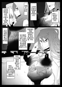 MCG Vol 3 - Mind Control Girl 3 | 마인드 컨트롤 걸 3 (Toaru Majutsu no Index) [Korean] Digital], 한국어