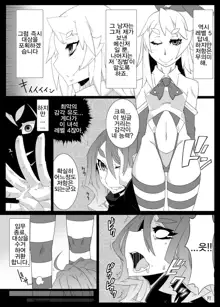 MCG Vol 3 - Mind Control Girl 3 | 마인드 컨트롤 걸 3 (Toaru Majutsu no Index) [Korean] Digital], 한국어