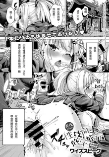 Miya-chan no Seigi Koujou Shuugaku Ryokou Sono 2, 中文