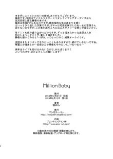 Million Baby, 日本語