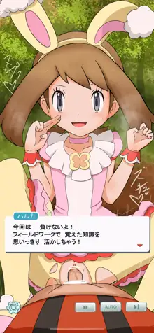 イースターハルカちゃんタマゴハント♡, 日本語