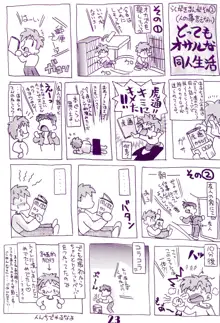 ぱんつとくつした, 日本語