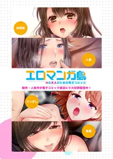 "Otto no Buka ni Ikasarechau..." Aragaezu Kanjite Shimau Furinzuma | "My Husband's Subordinate is Going to Make Me Cum..." An Adulterous Wife Who Can't Resist the Pleasure Chapter 13, English