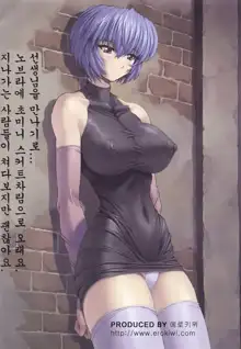 Ayanami 3 Sensei Hen | AYANAMI 3 선생편, 한국어