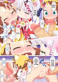 Maji Yaba Puni Dra-tengoku 2 | 진심위험 말랑드래곤천국 2 (Kobayashi-san-chi no Maid Dragon)​, 한국어