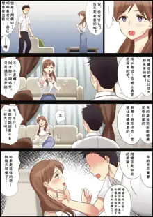 Boku to Kanojo no Okaa-san, 中文