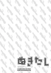 ぬきたし-抜きゲーみたいな島に住んでるわたしはどうすりゃいいですか?- 第3-4話, 日本語