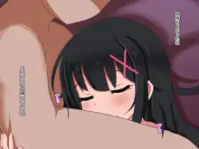 ロリ睡眠レイプ-純粋で無邪気なロリっ子まーちゃん-, 日本語