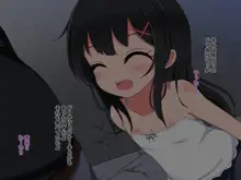 ロリ睡眠レイプ-純粋で無邪気なロリっ子まーちゃん-, 日本語